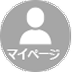 マイページ