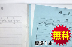 切り取りミシン